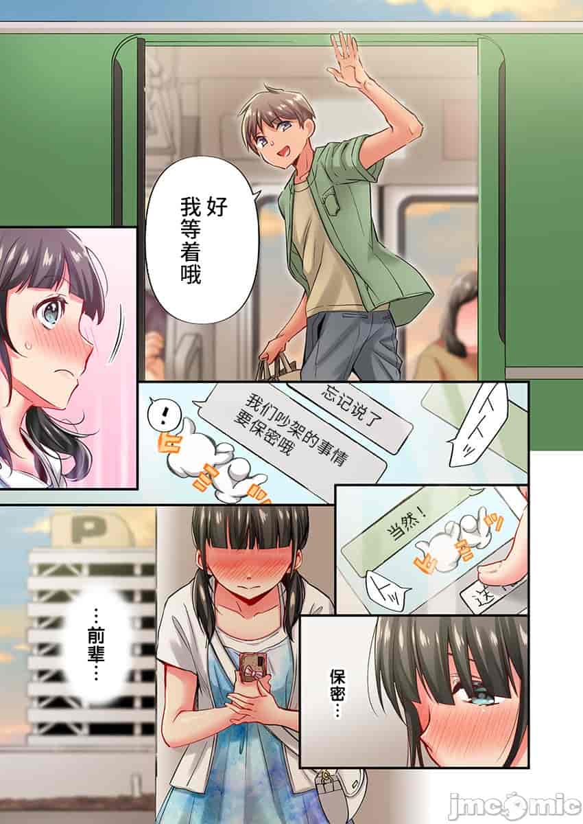 汉化版-舞浜有希のイキ-19_第1集