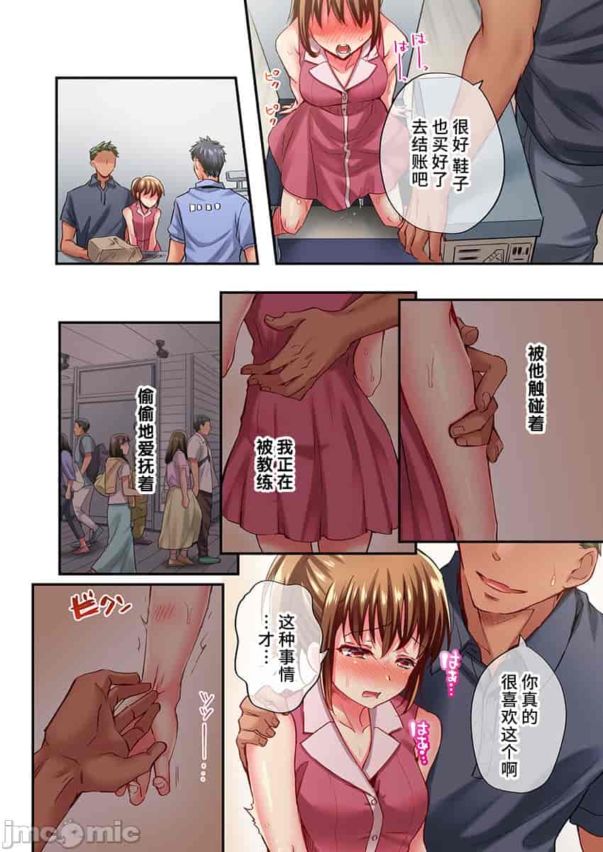 汉化版-舞浜有希のイキ-19_第1集