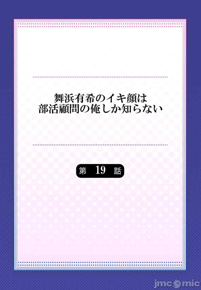汉化版-舞浜有希のイキ-19_第1集
