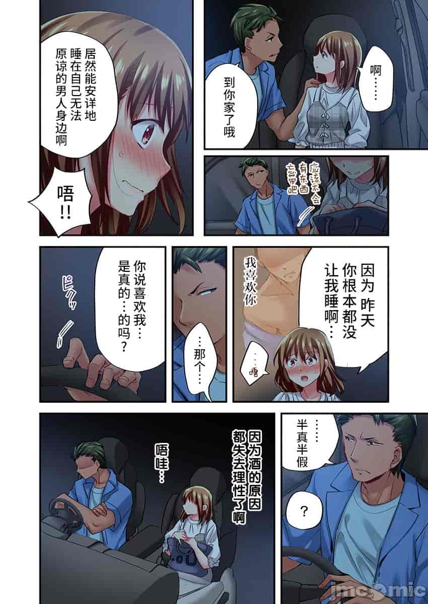 汉化版-舞浜有希のイキ-19_第1集