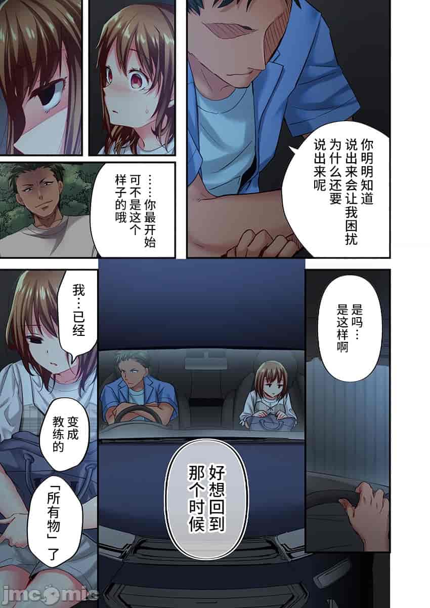 汉化版-舞浜有希のイキ-19_第1集