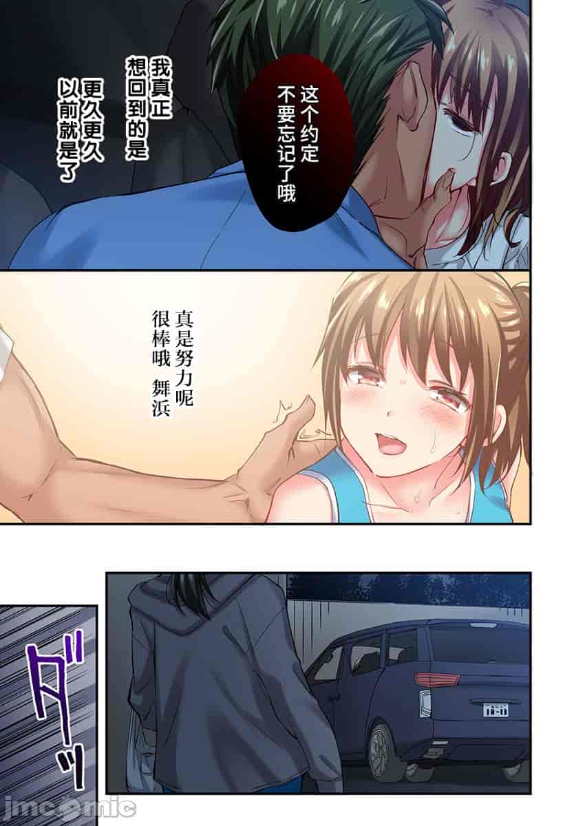 汉化版-舞浜有希のイキ-19_第1集