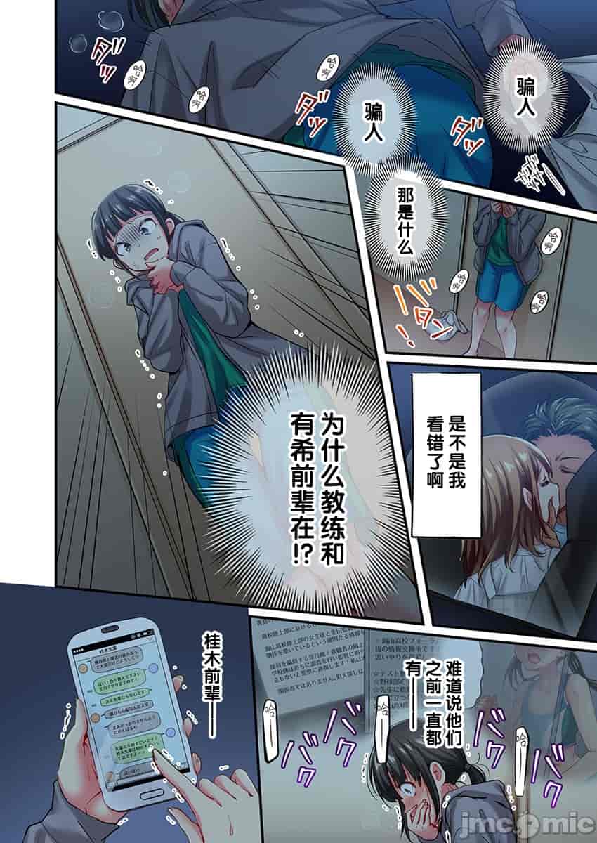汉化版-舞浜有希のイキ-19_第1集