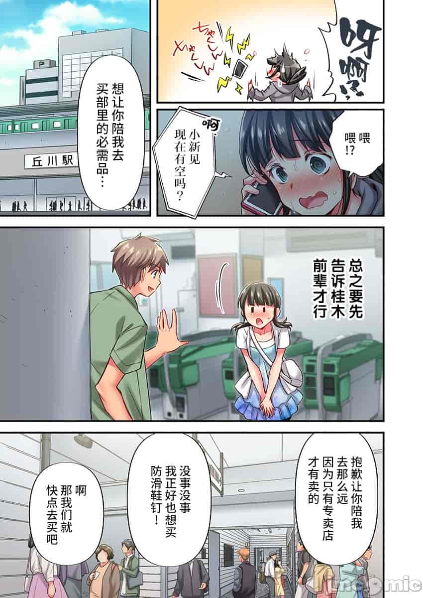 汉化版-舞浜有希のイキ-19_第1集