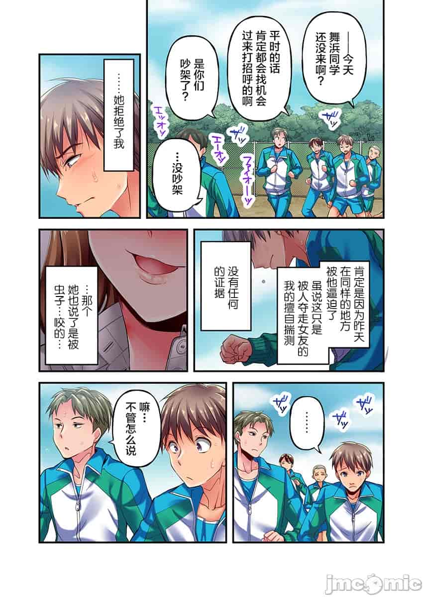 汉化版-舞浜有希のイキ-2_第1集