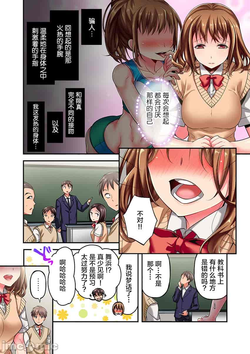 汉化版-舞浜有希のイキ-2_第1集