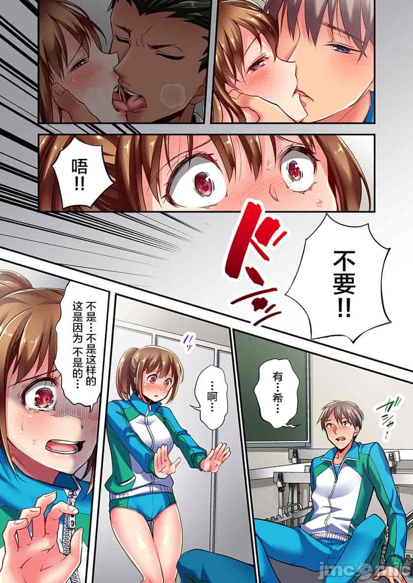 汉化版-舞浜有希のイキ-2_第1集