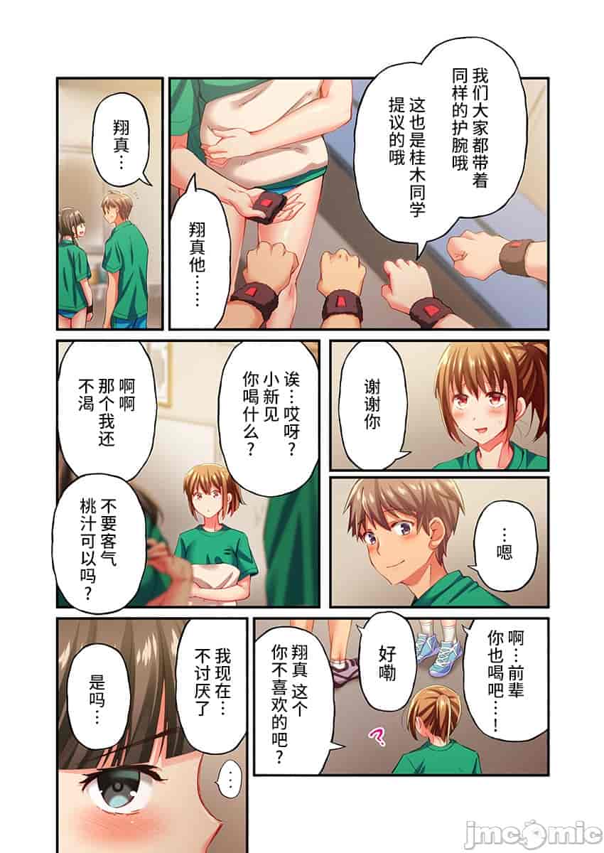 汉化版-舞浜有希のイキ-20_第1集