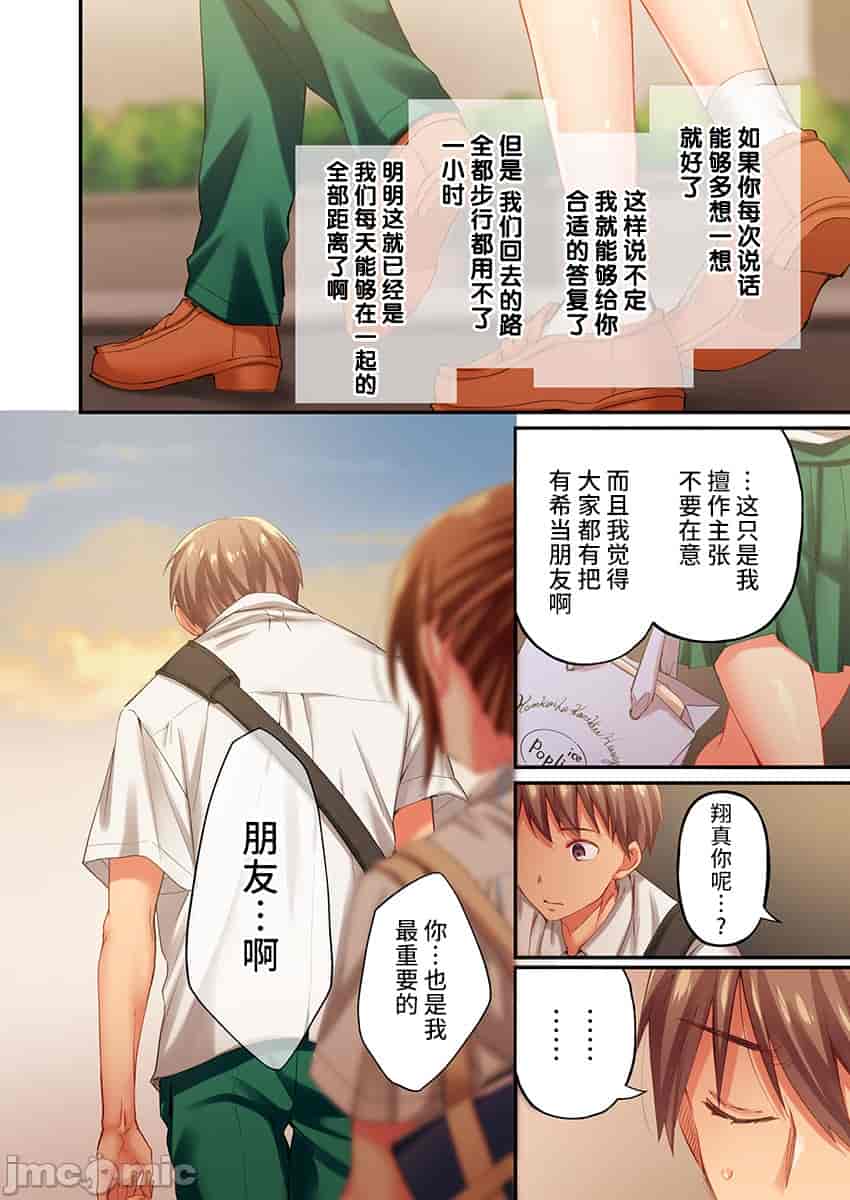 汉化版-舞浜有希のイキ-20_第1集