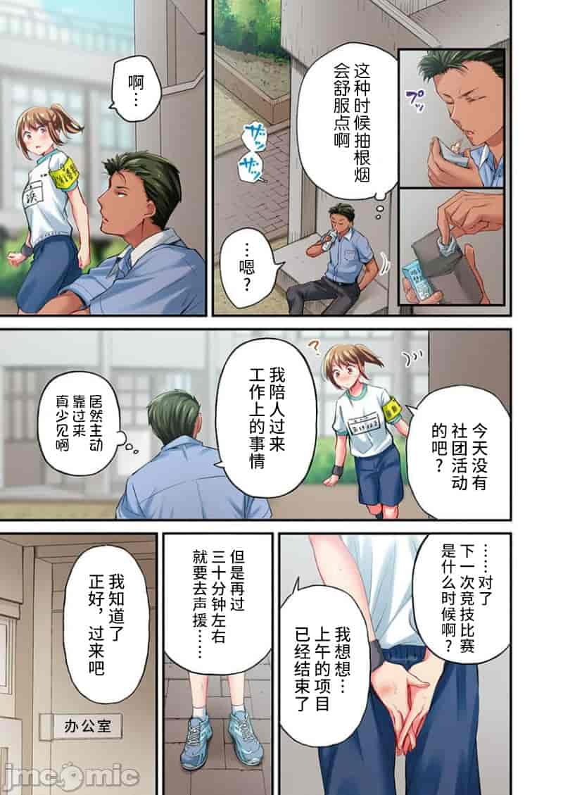 汉化版-舞浜有希のイキ-21_第1集