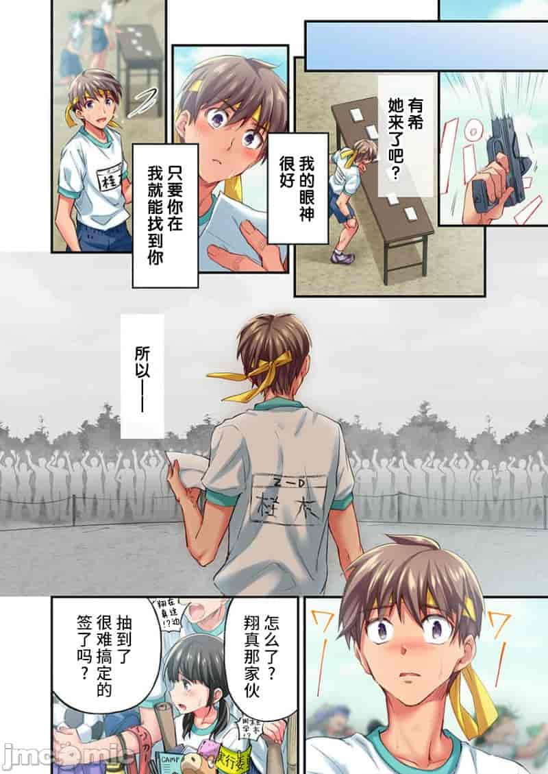汉化版-舞浜有希のイキ-21_第1集