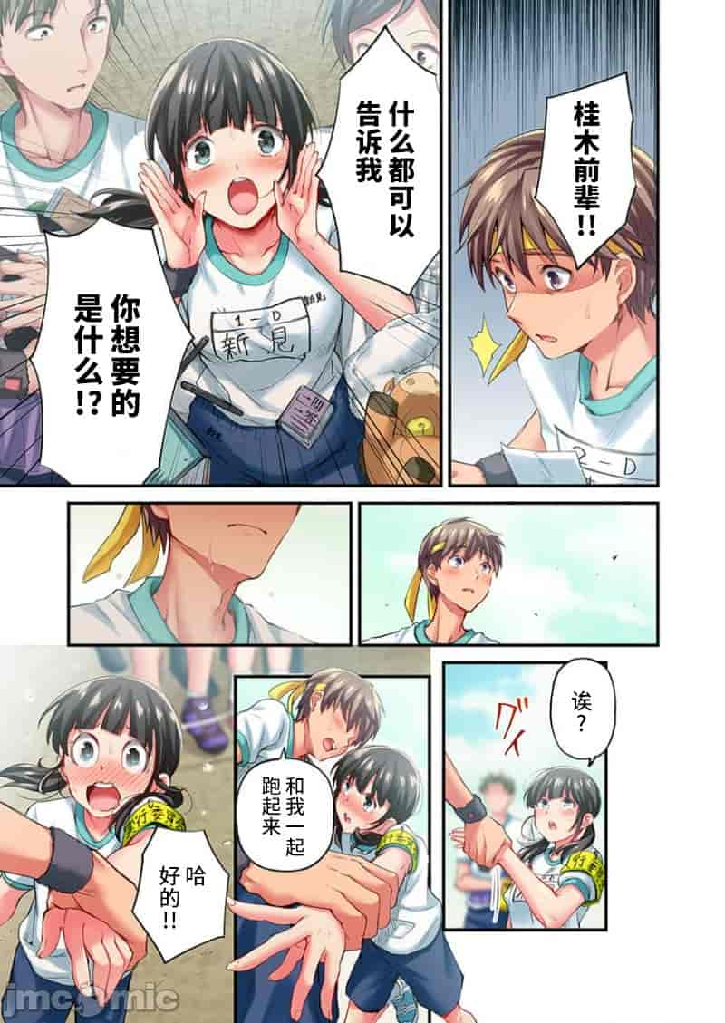 汉化版-舞浜有希のイキ-21_第1集