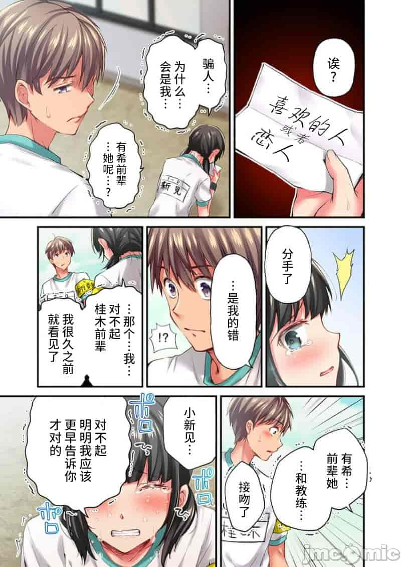 汉化版-舞浜有希のイキ-21_第1集
