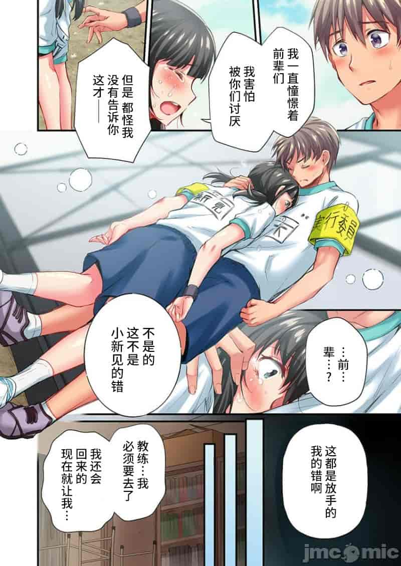 汉化版-舞浜有希のイキ-21_第1集