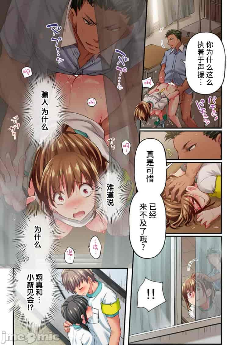 汉化版-舞浜有希のイキ-21_第2集