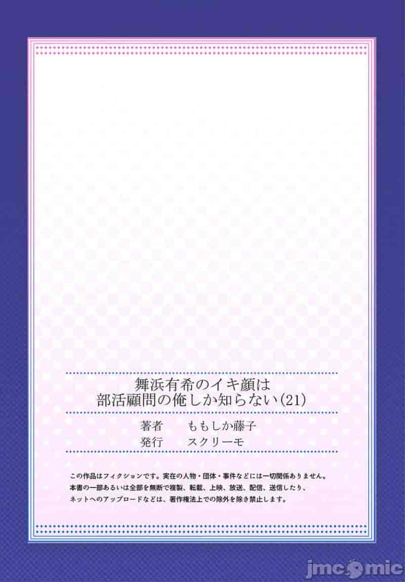 汉化版-舞浜有希のイキ-21_第2集