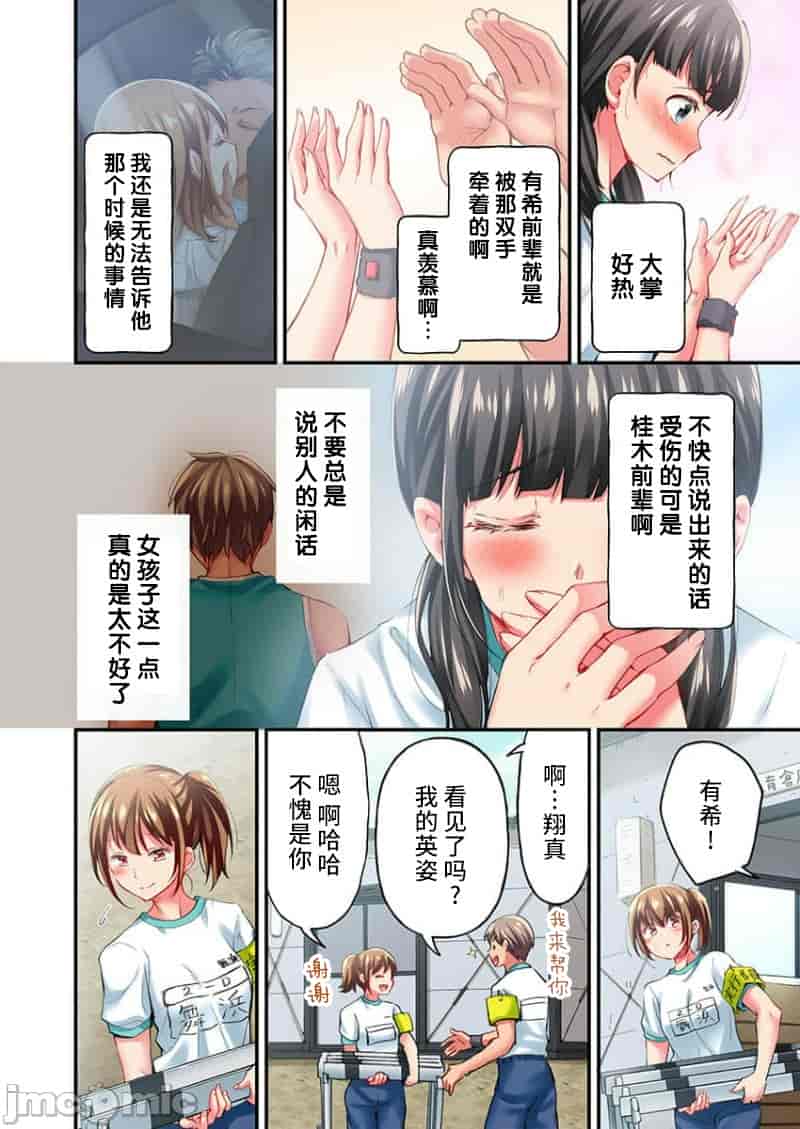 汉化版-舞浜有希のイキ-21_第1集
