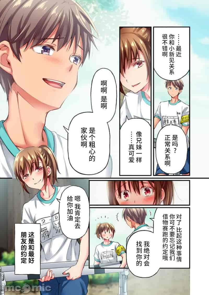 汉化版-舞浜有希のイキ-21_第1集