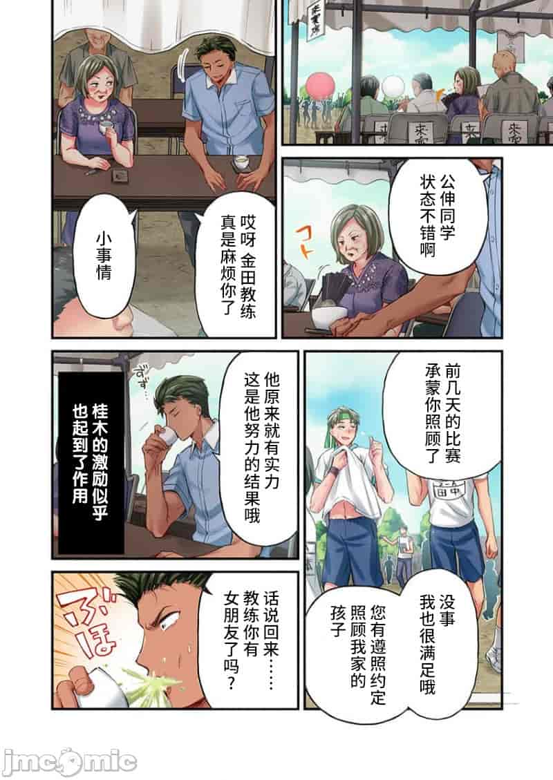汉化版-舞浜有希のイキ-21_第1集