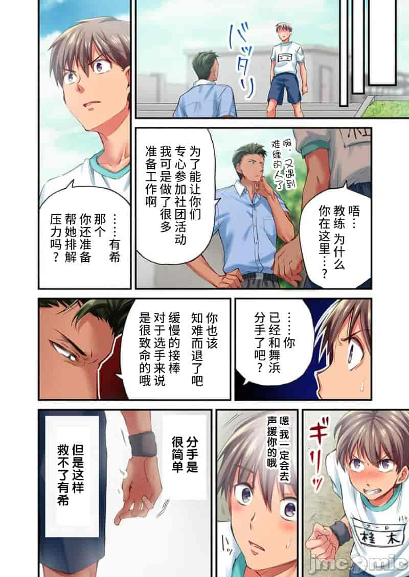 汉化版-舞浜有希のイキ-21_第1集