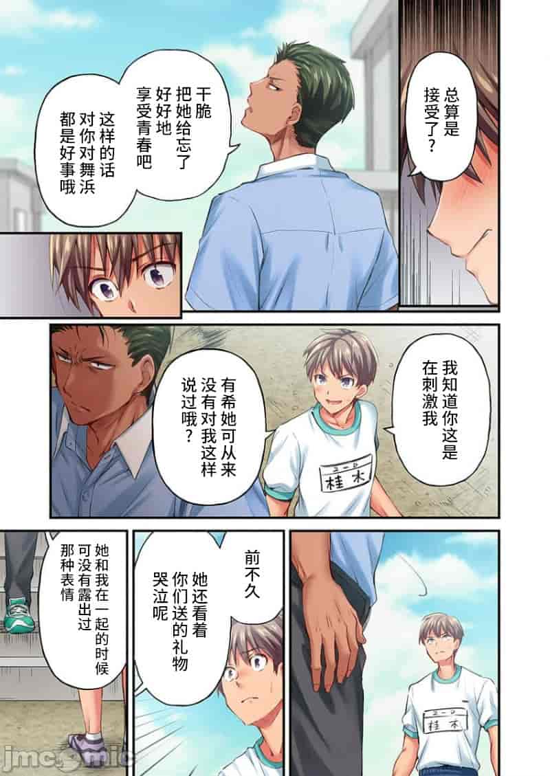 汉化版-舞浜有希のイキ-21_第1集