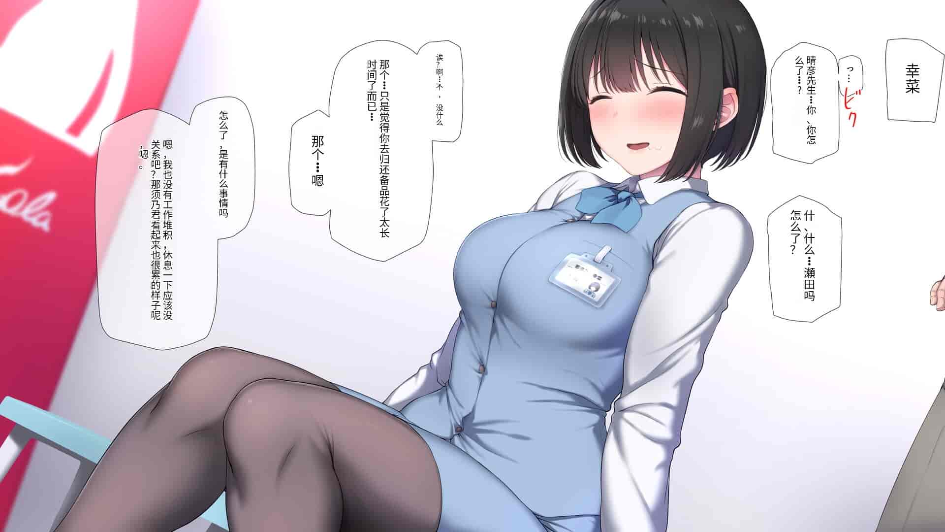 汉化版-[K-てん] 俺の婚約者がセクハラ中年上司に泥酔レ○プでNTRれる!？ [中国翻訳]_第12集