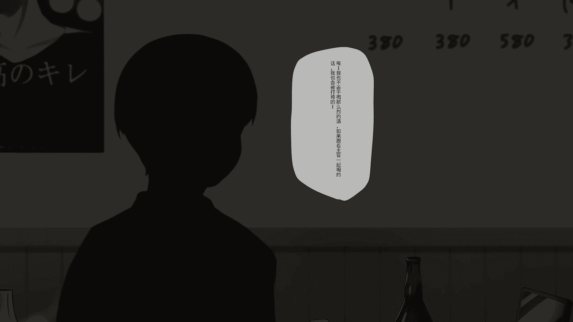 汉化版-[K-てん] 俺の婚約者がセクハラ中年上司に泥酔レ○プでNTRれる!？ [中国翻訳]_第2集