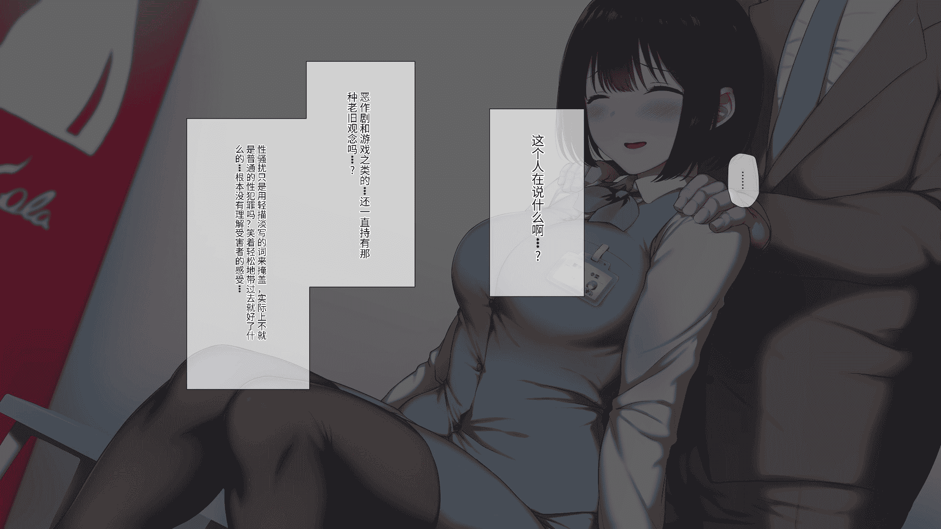 汉化版-[K-てん] 俺の婚約者がセクハラ中年上司に泥酔レ○プでNTRれる!？ [中国翻訳]_第12集