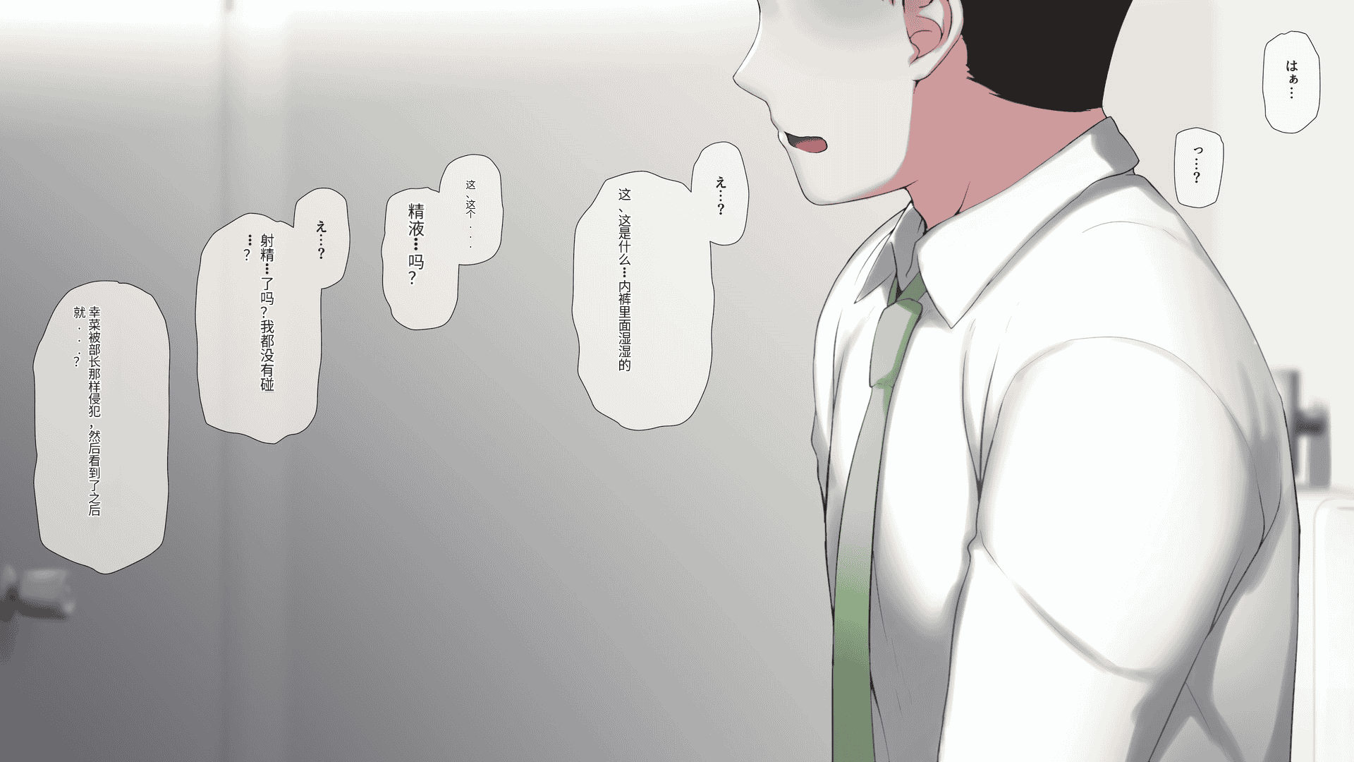 汉化版-[K-てん] 俺の婚約者がセクハラ中年上司に泥酔レ○プでNTRれる!？ [中国翻訳]_第14集