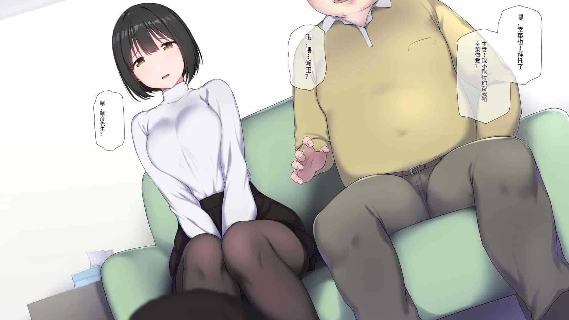 汉化版-[K-てん] 俺の婚約者がセクハラ中年上司に泥酔レ○プでNTRれる!？ [中国翻訳]_第15集