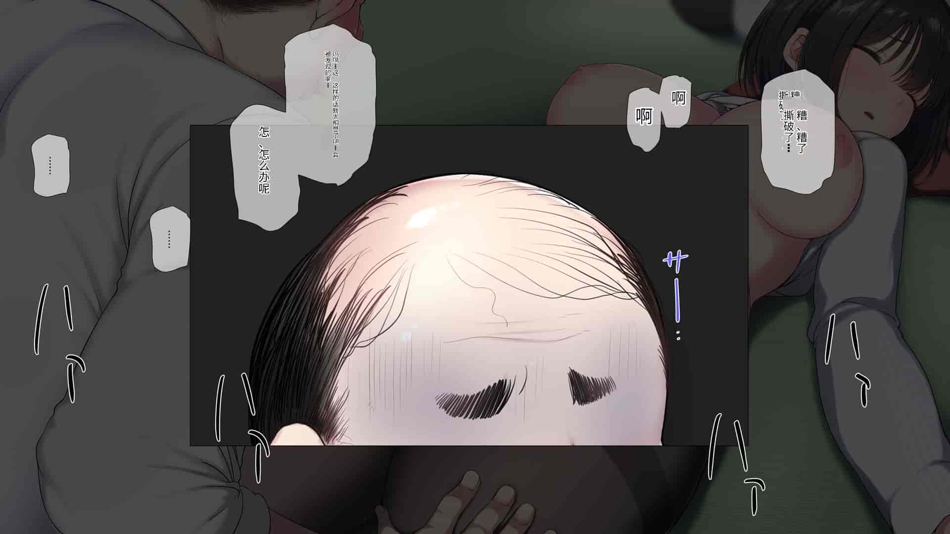 汉化版-[K-てん] 俺の婚約者がセクハラ中年上司に泥酔レ○プでNTRれる!？ [中国翻訳]_第3集