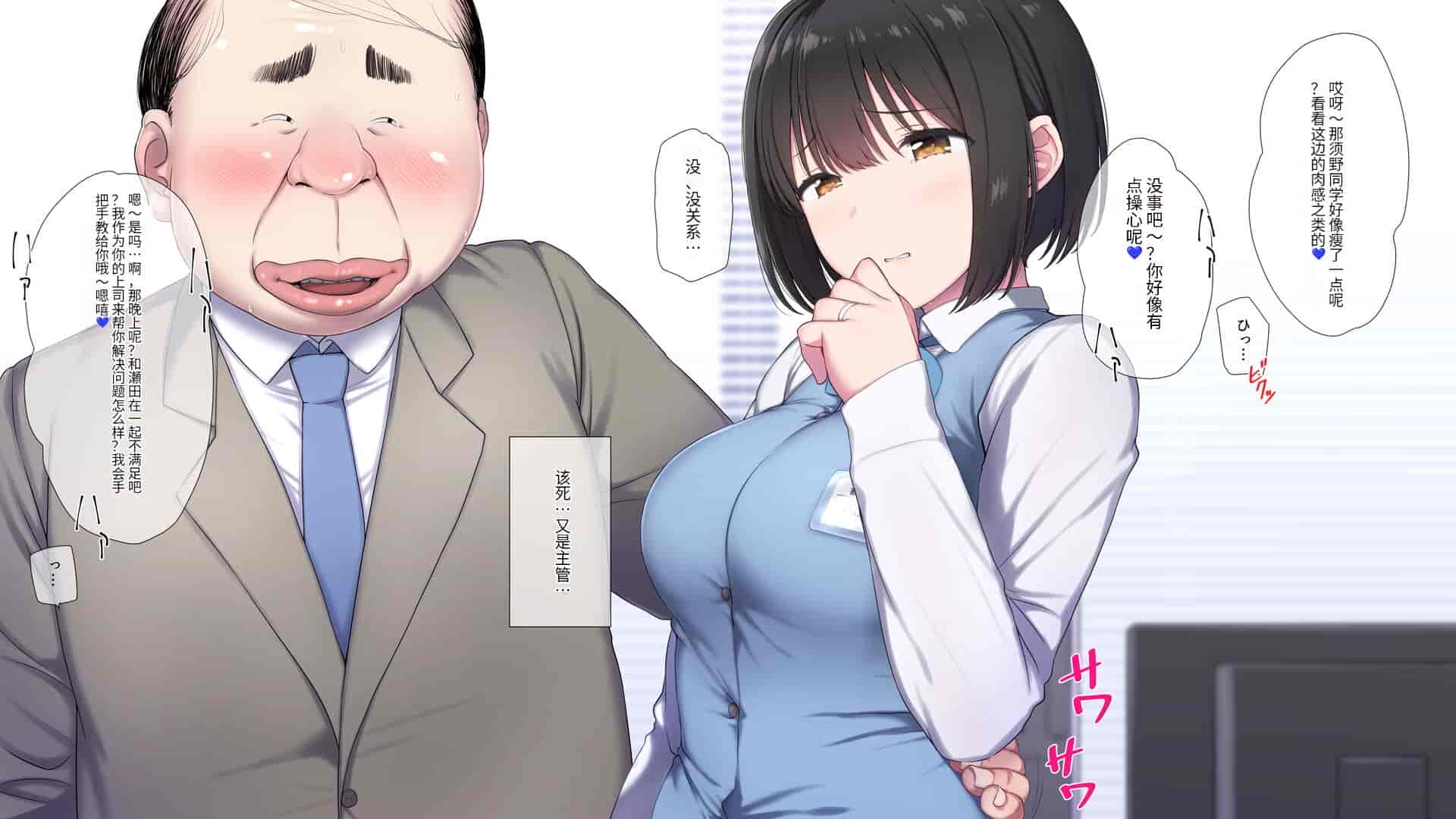 汉化版-[K-てん] 俺の婚約者がセクハラ中年上司に泥酔レ○プでNTRれる!？ [中国翻訳]_第1集