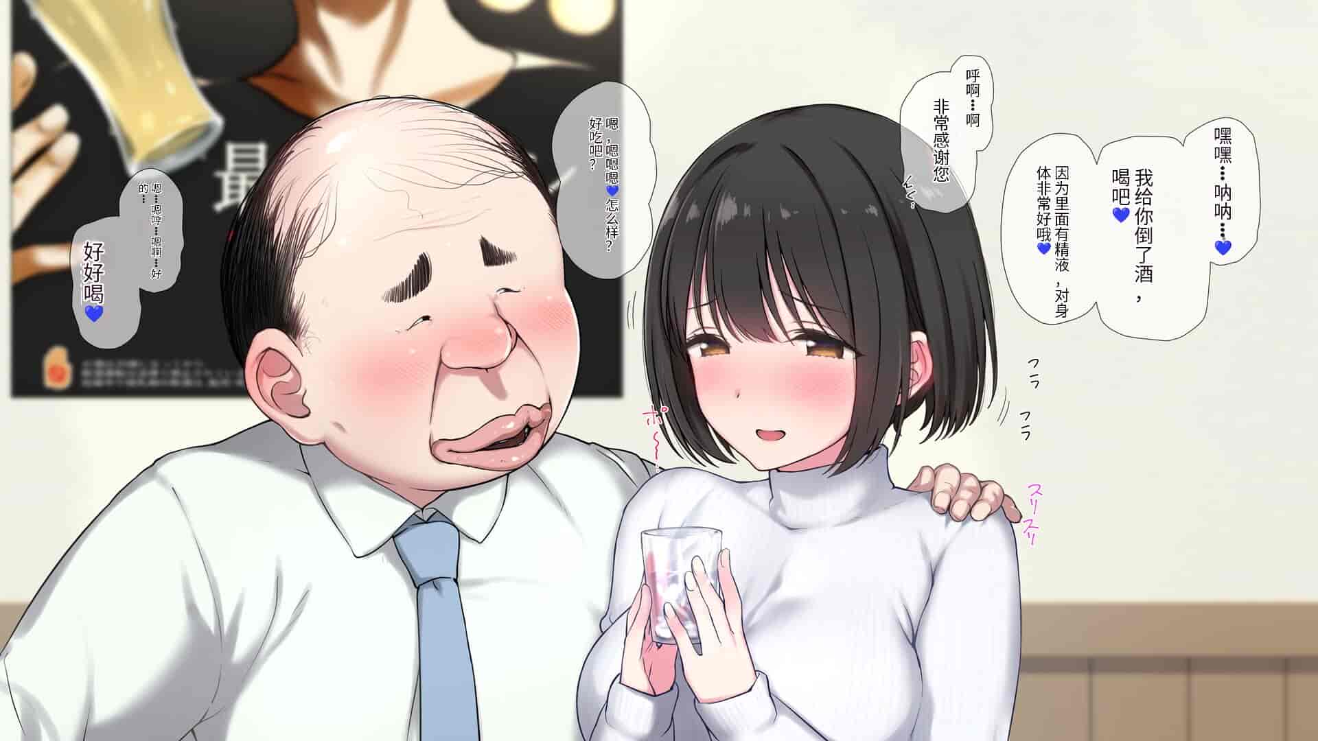 汉化版-[K-てん] 俺の婚約者がセクハラ中年上司に泥酔レ○プでNTRれる!？ [中国翻訳]_第5集