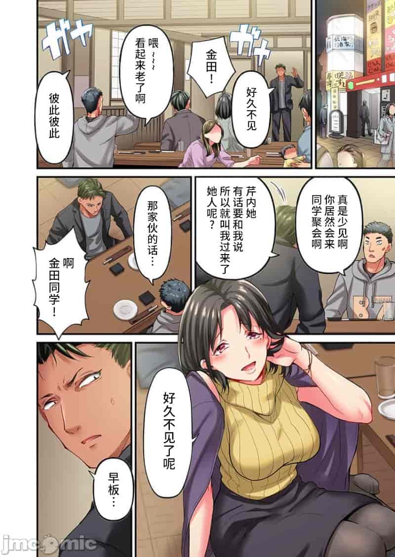 汉化版-舞浜有希のイキ-22_第2集
