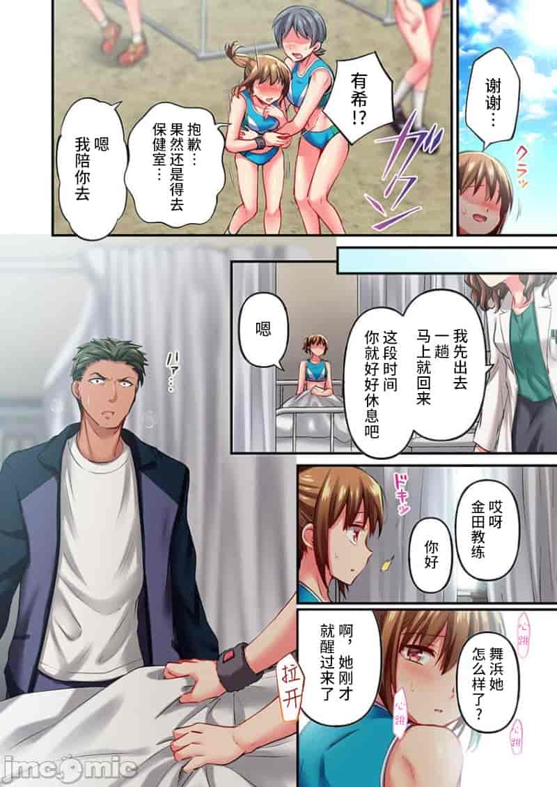 汉化版-舞浜有希のイキ-22_第1集