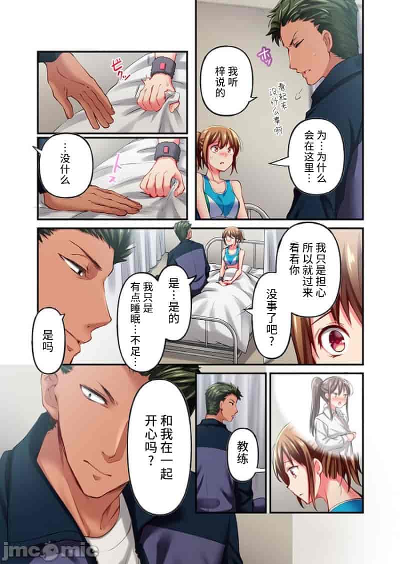 汉化版-舞浜有希のイキ-22_第1集