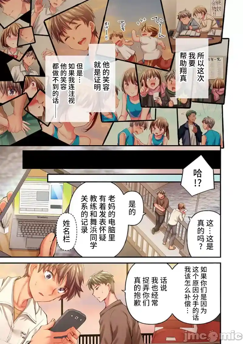 汉化版-舞浜有希のイキ-24_第2集