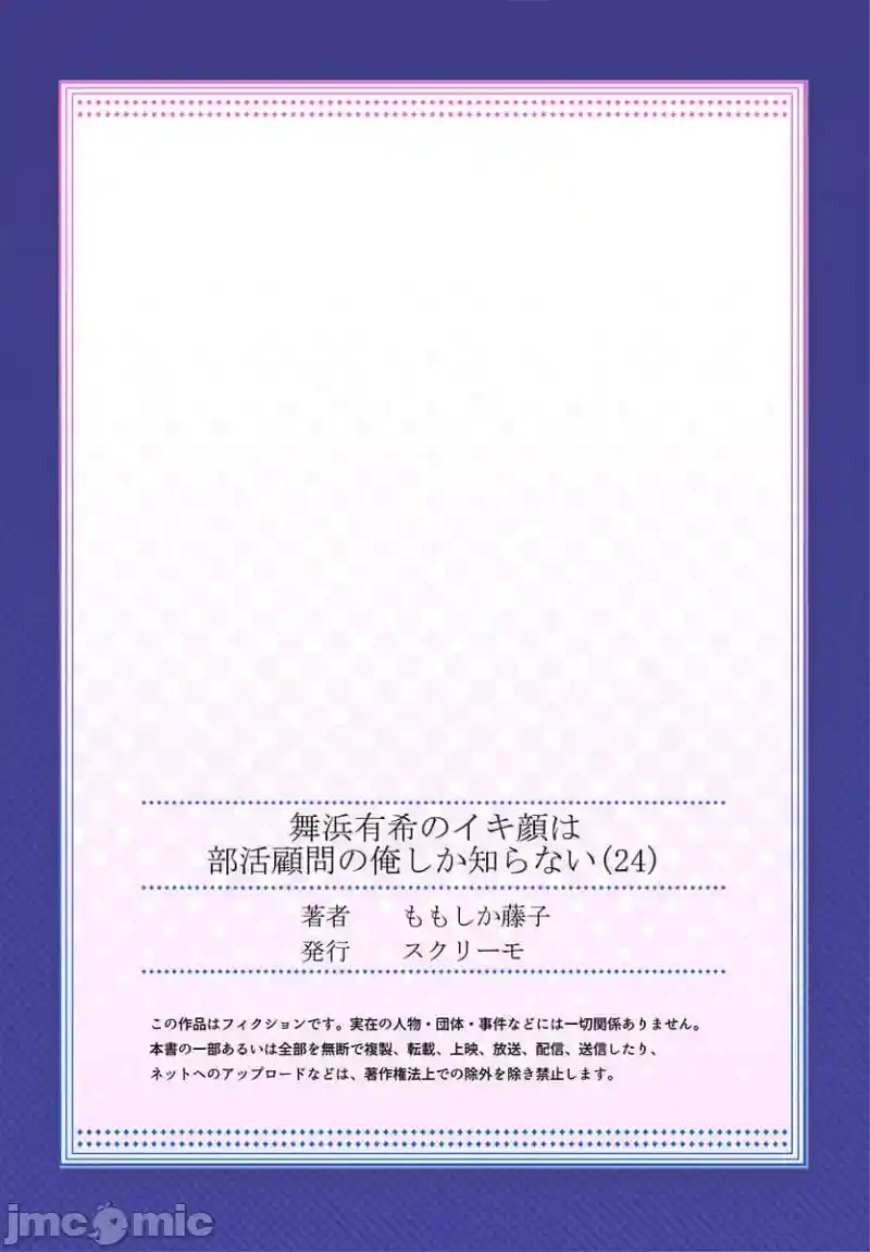 汉化版-舞浜有希のイキ-24_第2集
