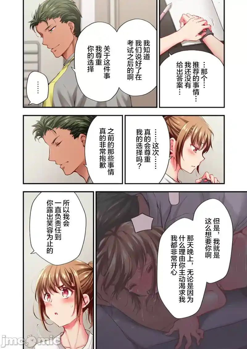 汉化版-舞浜有希のイキ-25_第1集