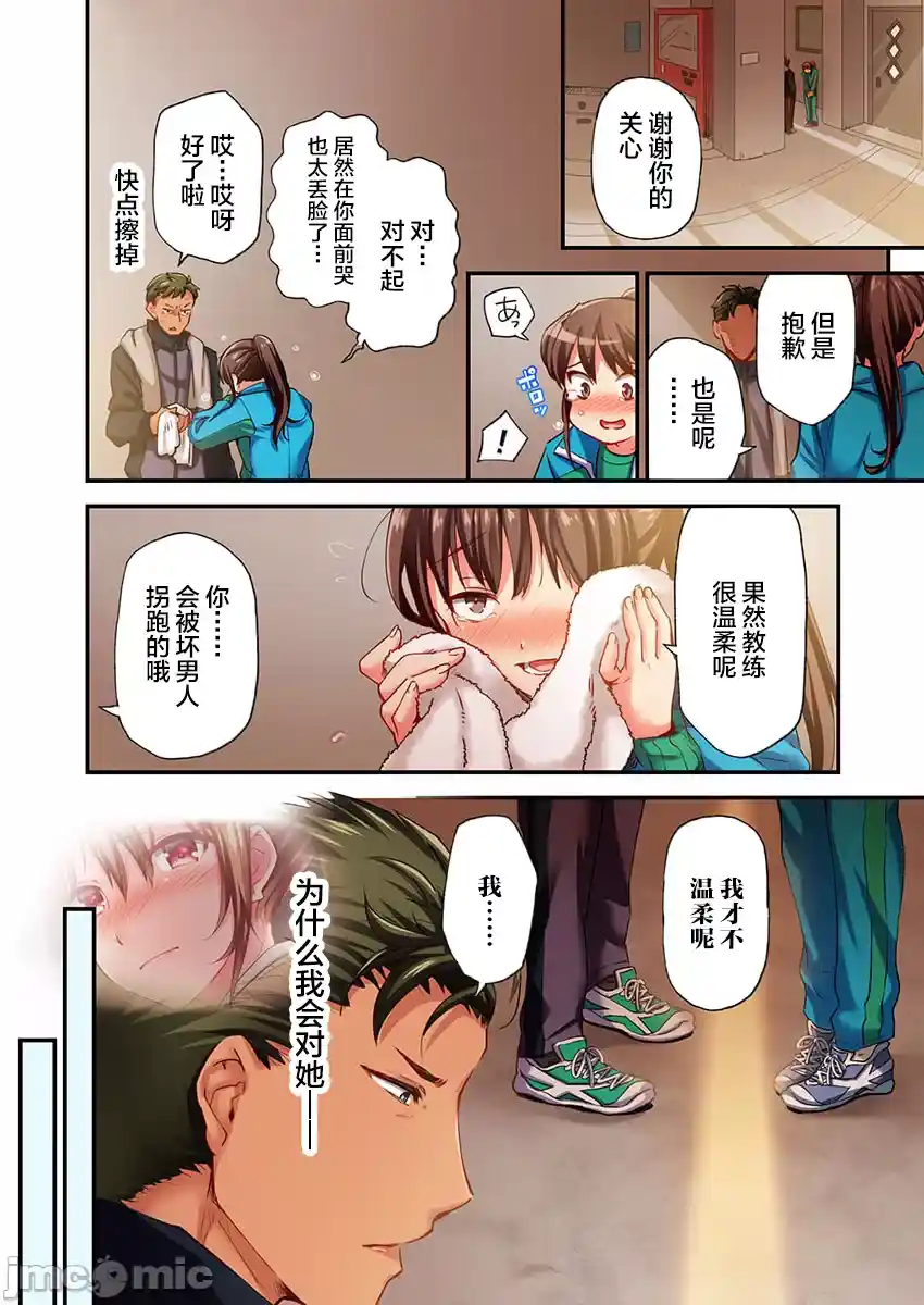 汉化版-舞浜有希のイキ-28_第1集
