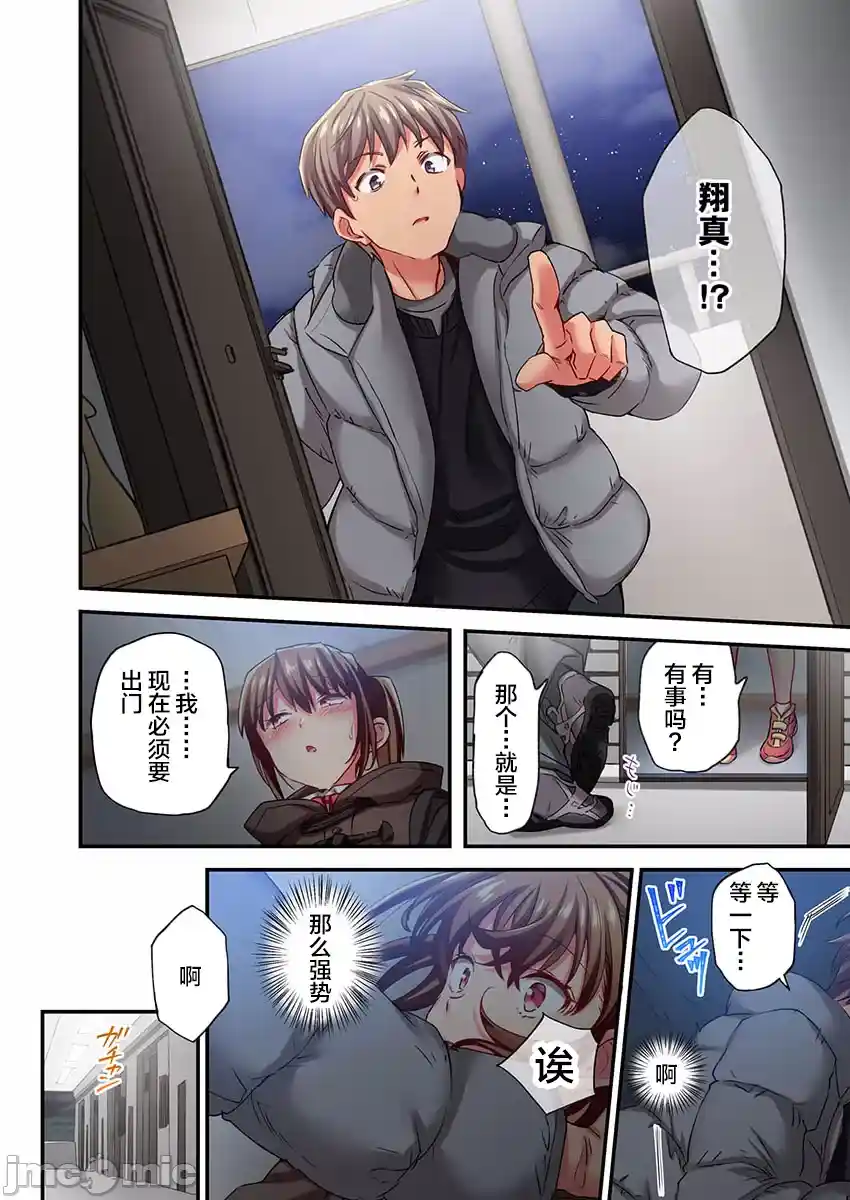汉化版-舞浜有希のイキ-28_第1集
