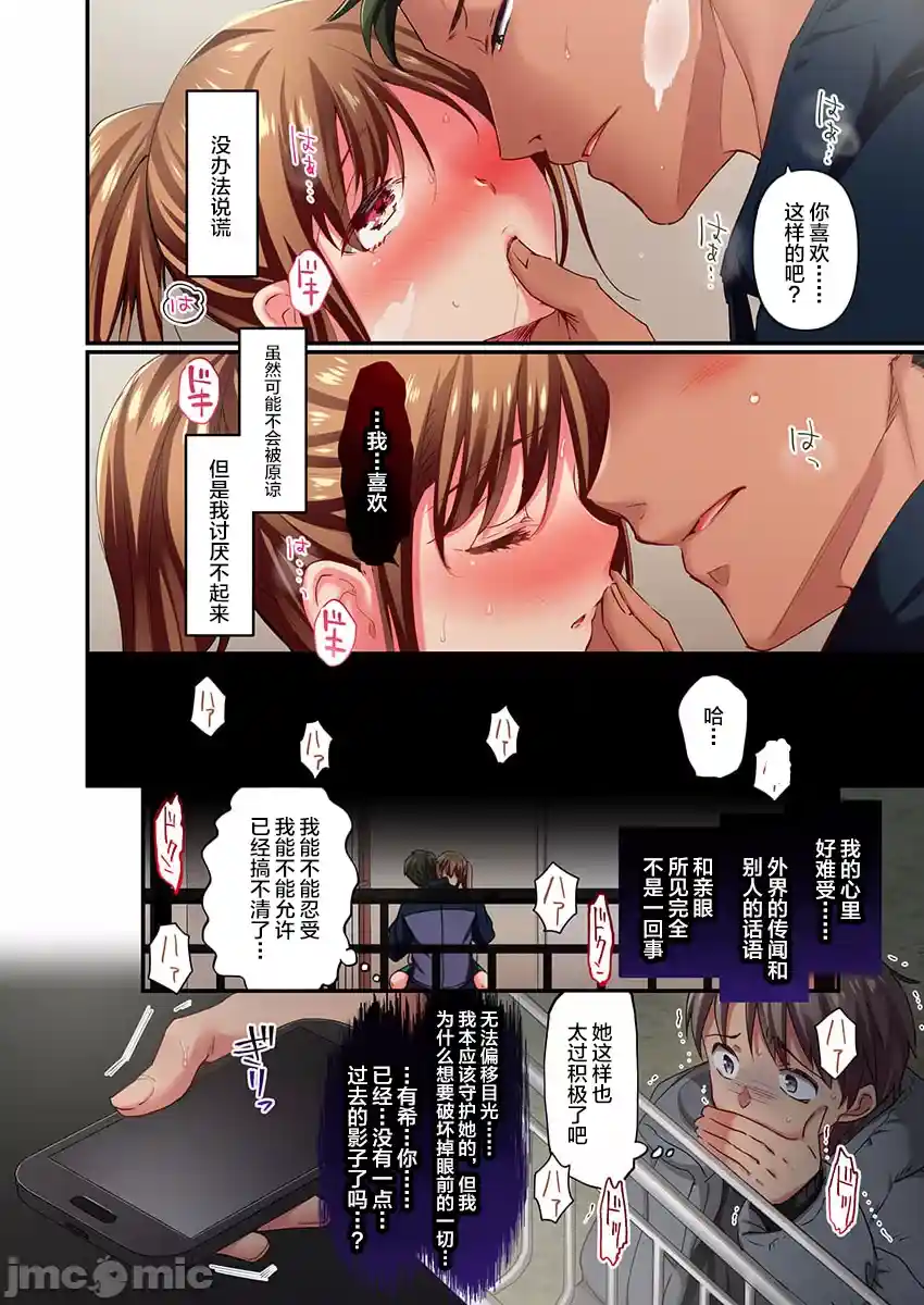 汉化版-舞浜有希のイキ-29_第1集