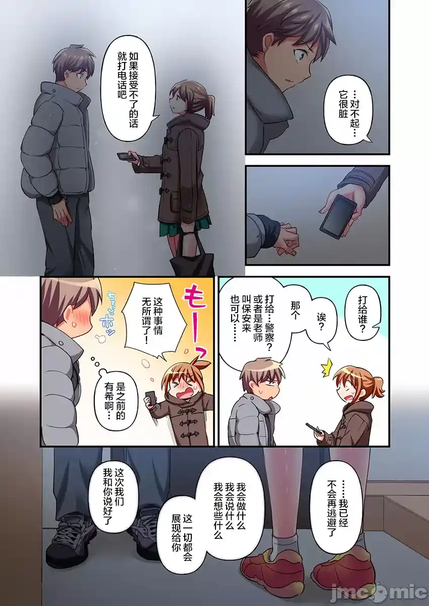 汉化版-舞浜有希のイキ-29_第1集