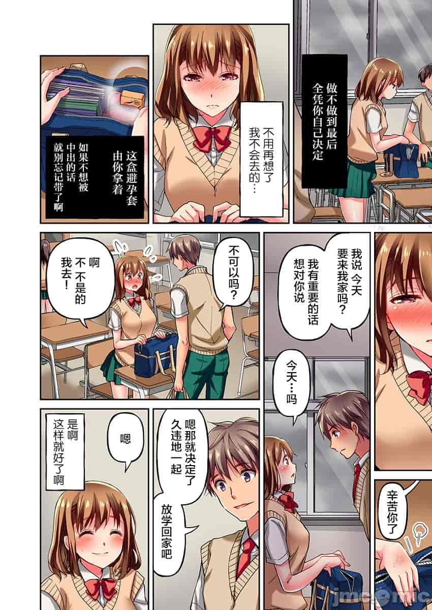 汉化版-舞浜有希のイキ-3_第1集