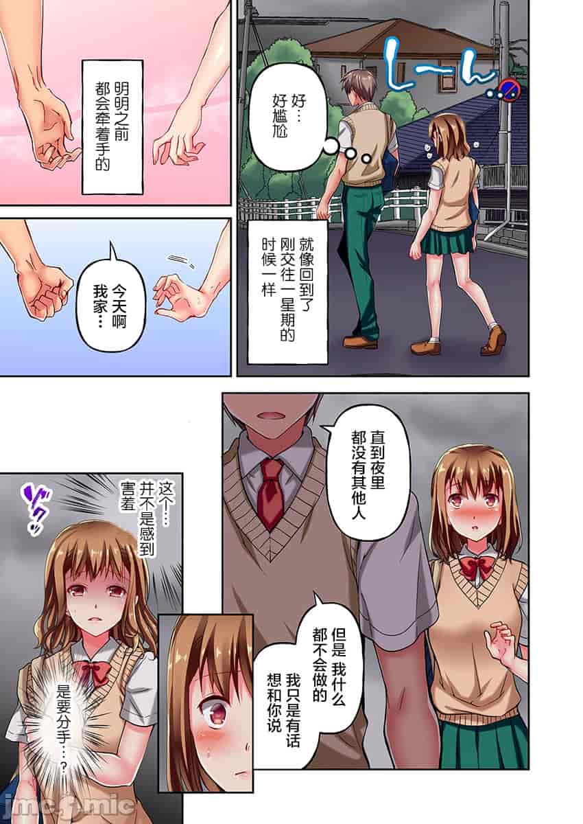 汉化版-舞浜有希のイキ-3_第1集