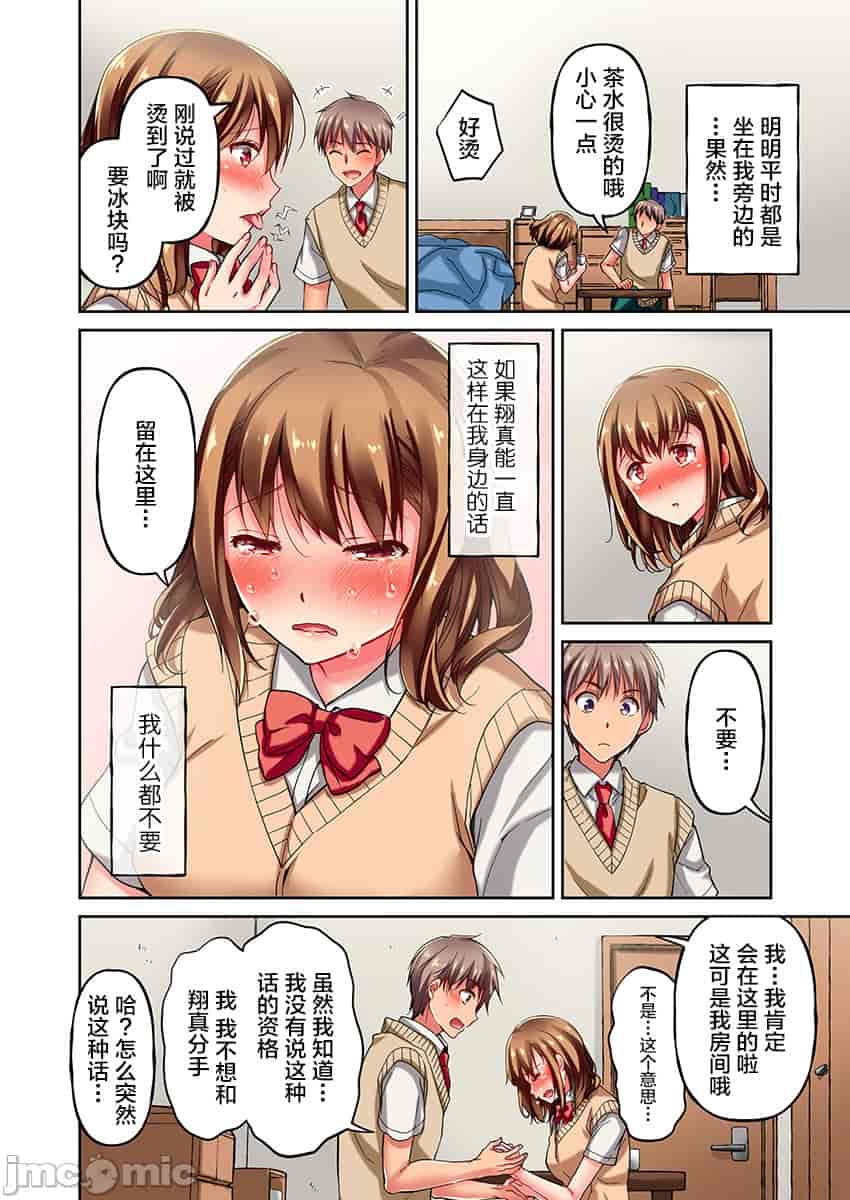 汉化版-舞浜有希のイキ-3_第1集