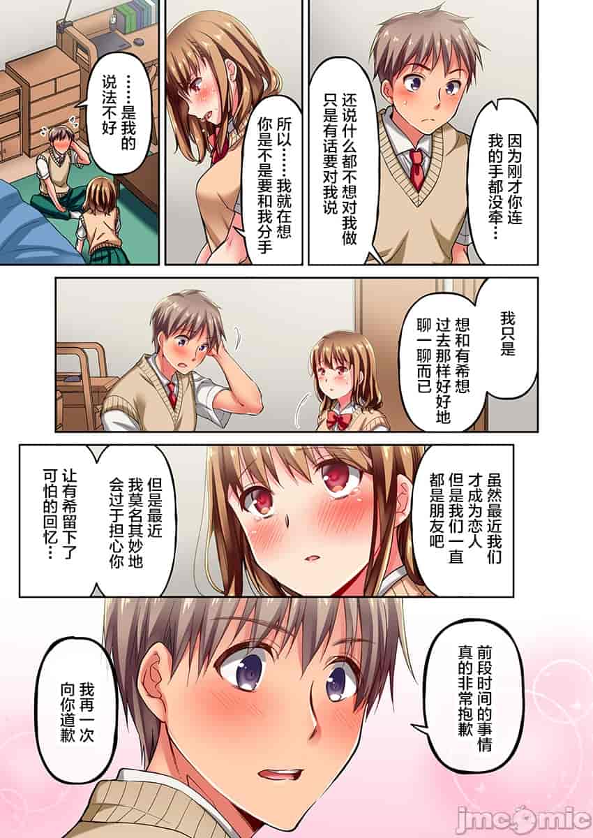 汉化版-舞浜有希のイキ-3_第2集