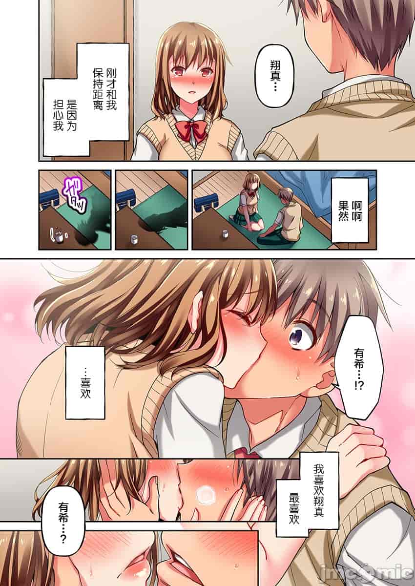 汉化版-舞浜有希のイキ-3_第2集