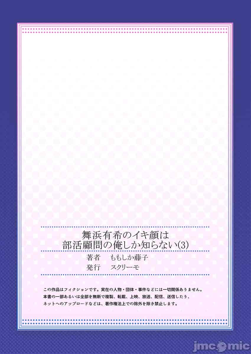 汉化版-舞浜有希のイキ-3_第2集
