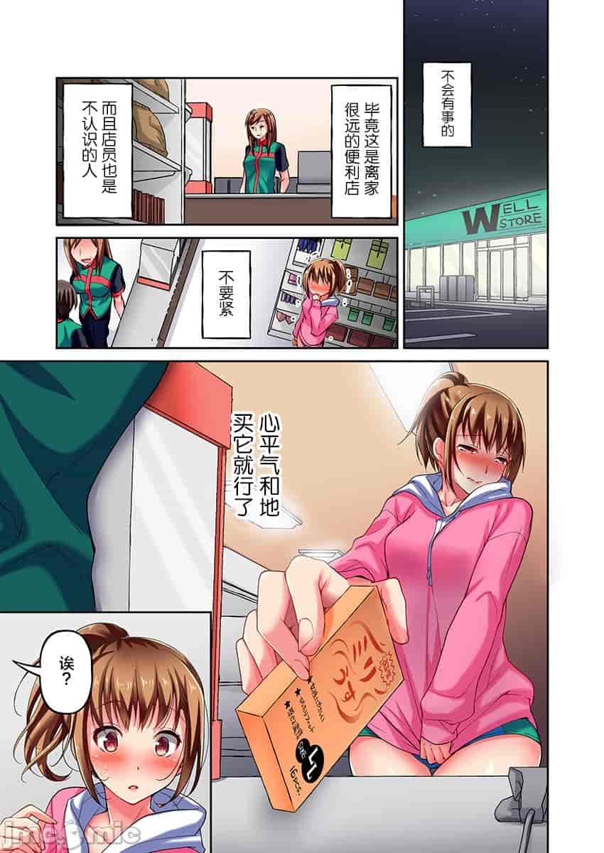 汉化版-舞浜有希のイキ-3_第1集